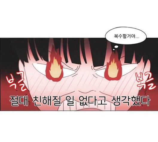 연애혁명 325화 129