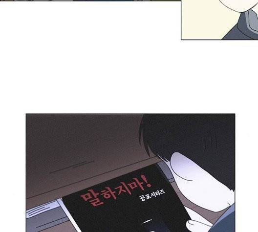 연애혁명 325화 131