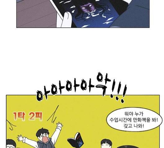 연애혁명 325화 132