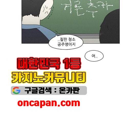 연애혁명 325화 135