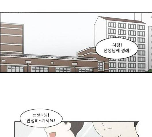 연애혁명 325화 136