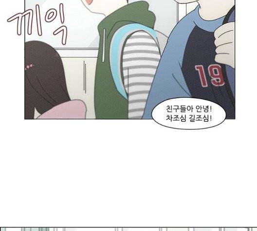 연애혁명 325화 137