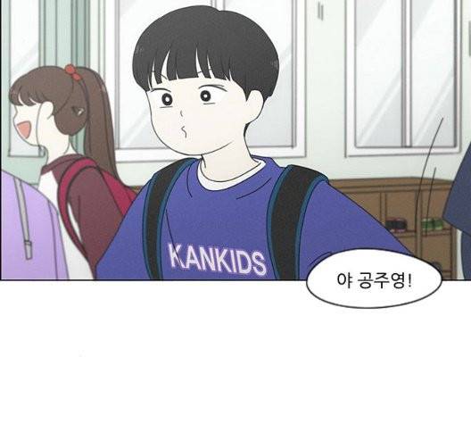 연애혁명 325화 138