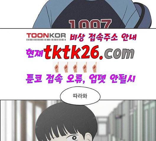 연애혁명 325화 141