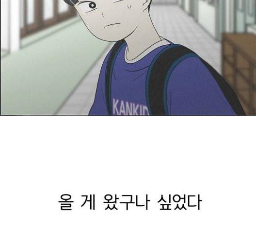 연애혁명 325화 142