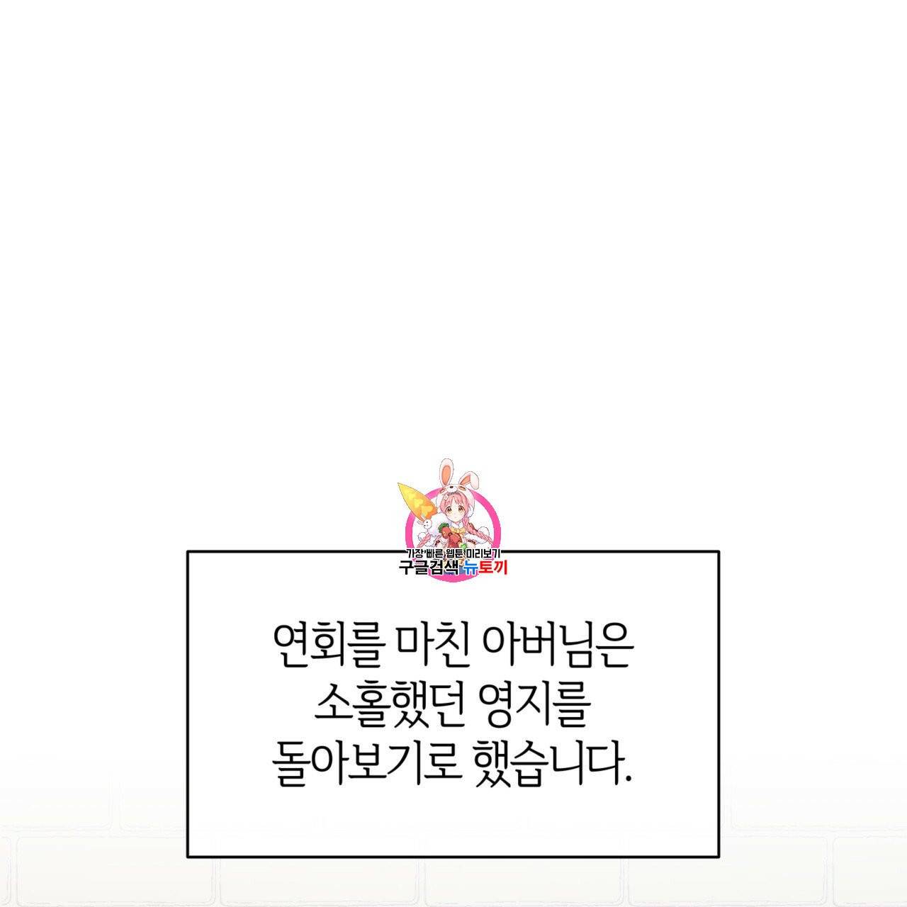마귀 리디북스 24화 1