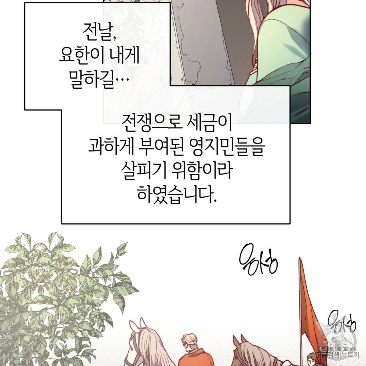 마귀 리디북스 24화 4