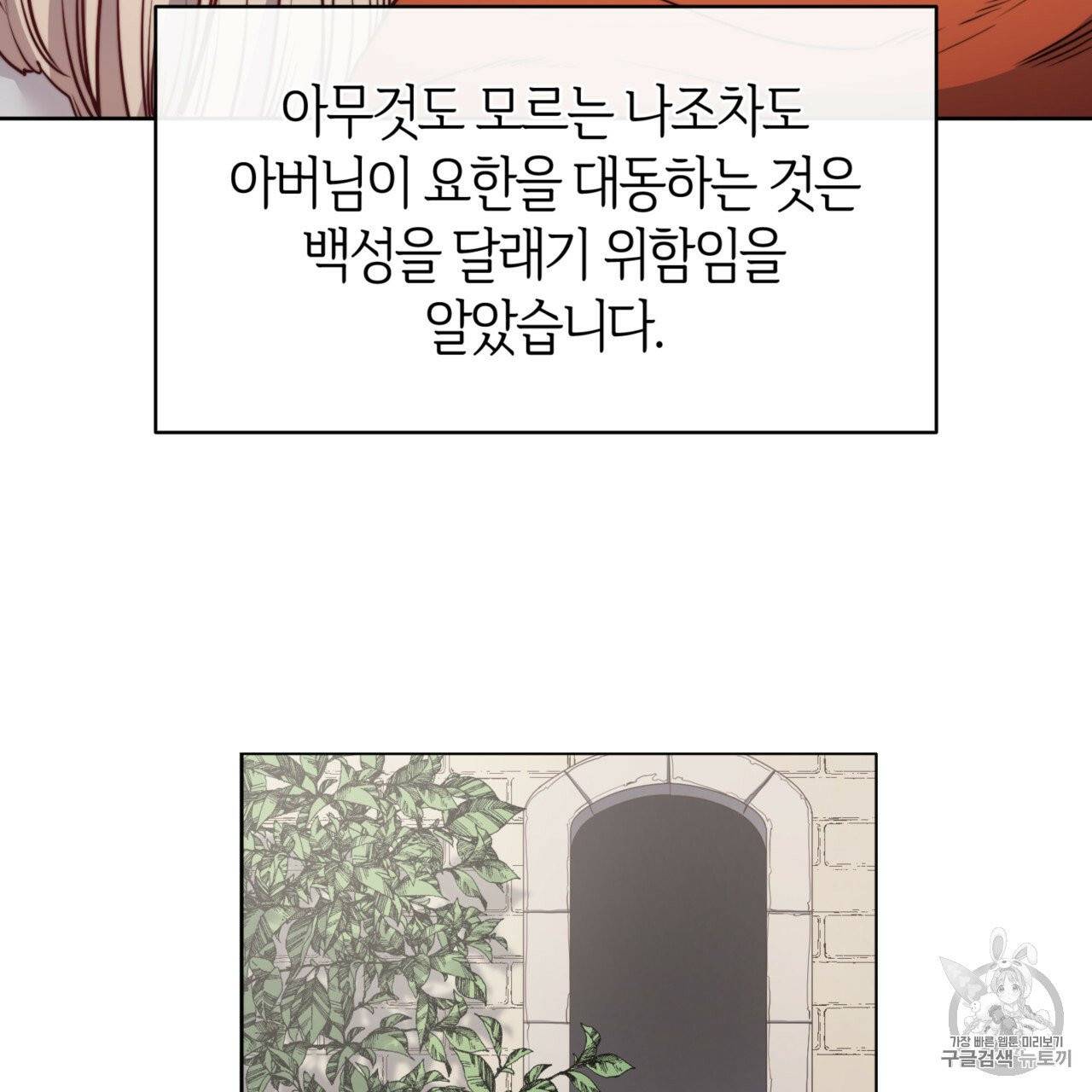 마귀 리디북스 24화 7