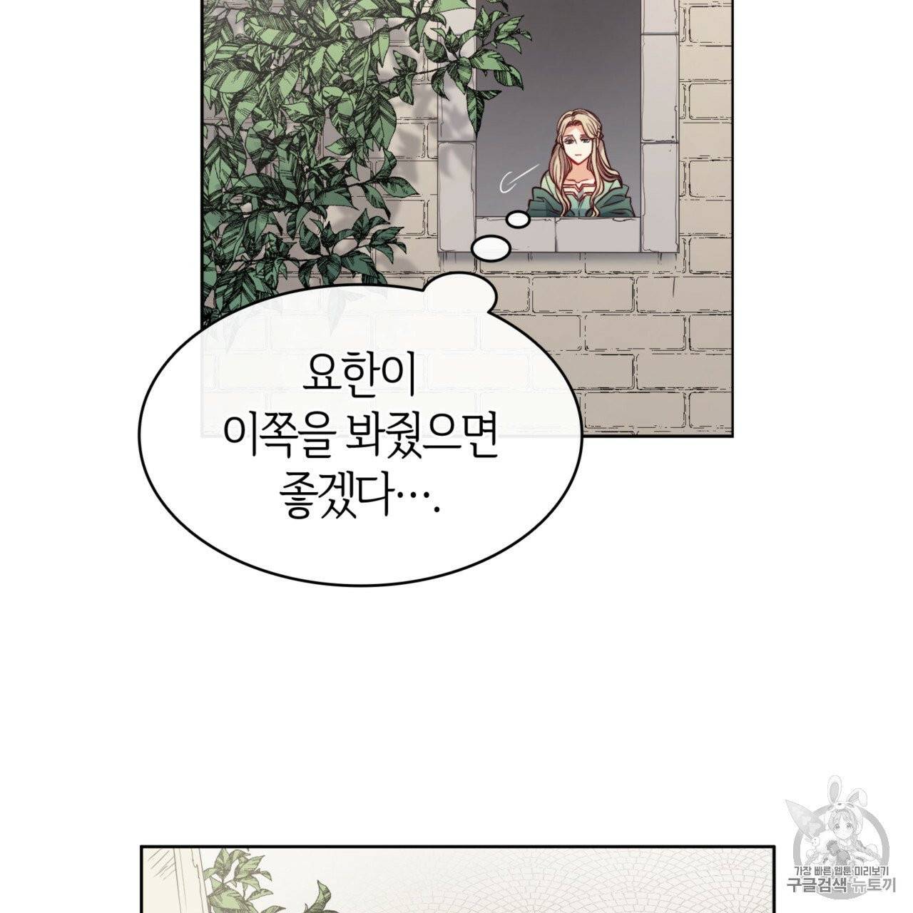 마귀 리디북스 24화 8