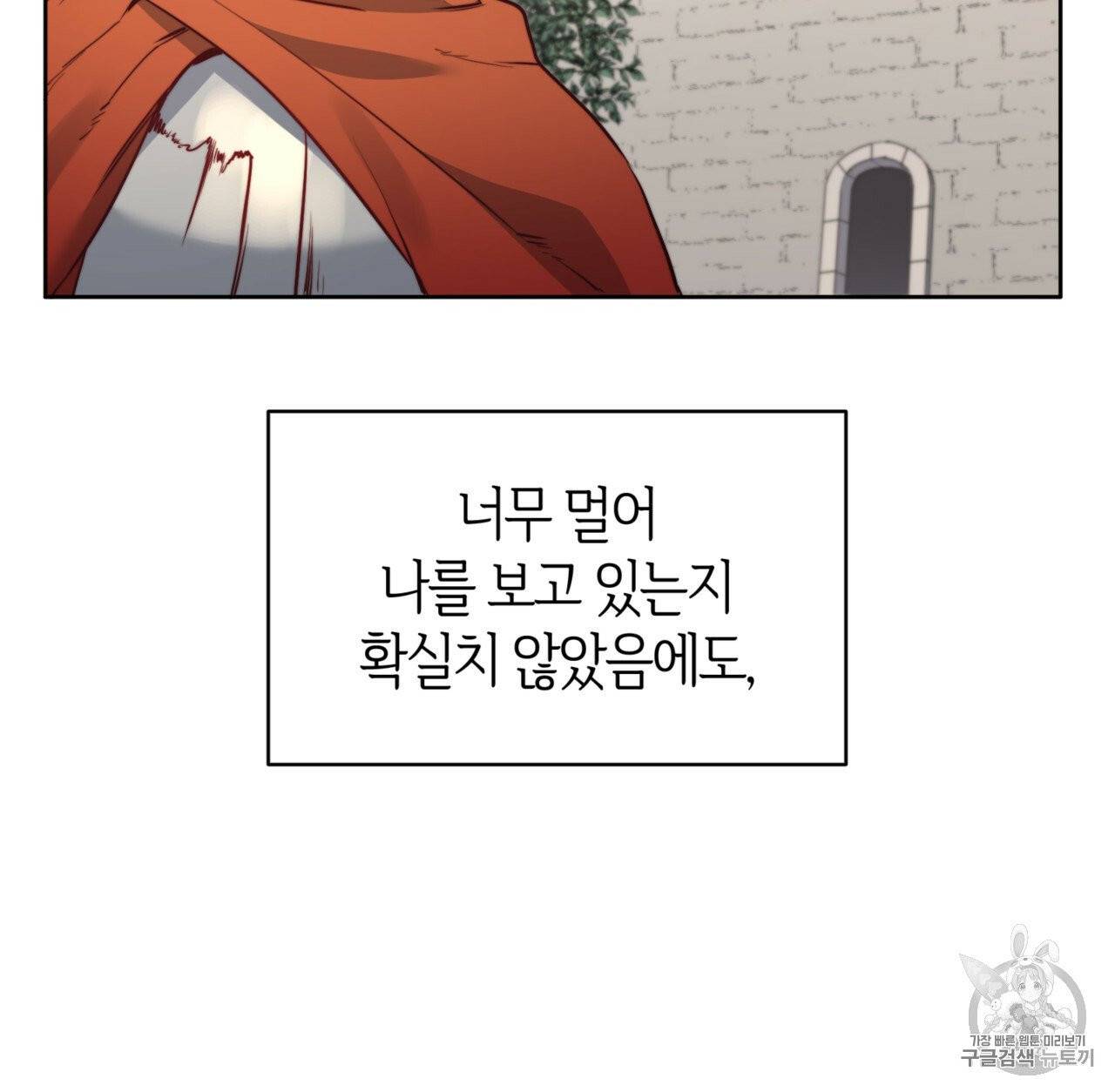 마귀 리디북스 24화 10