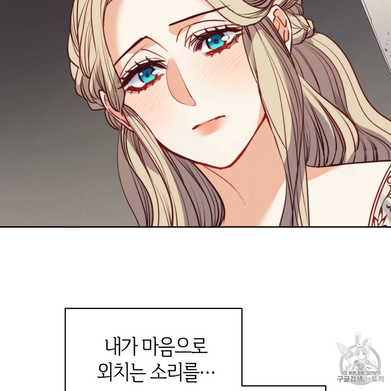 마귀 리디북스 24화 12