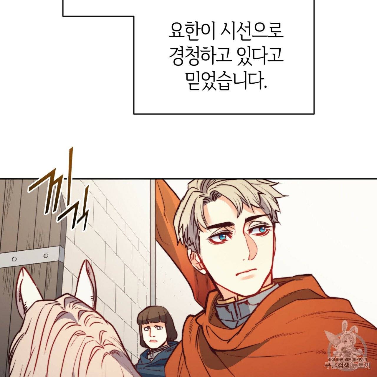 마귀 리디북스 24화 13