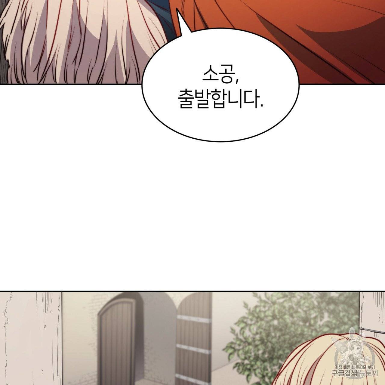 마귀 리디북스 24화 14