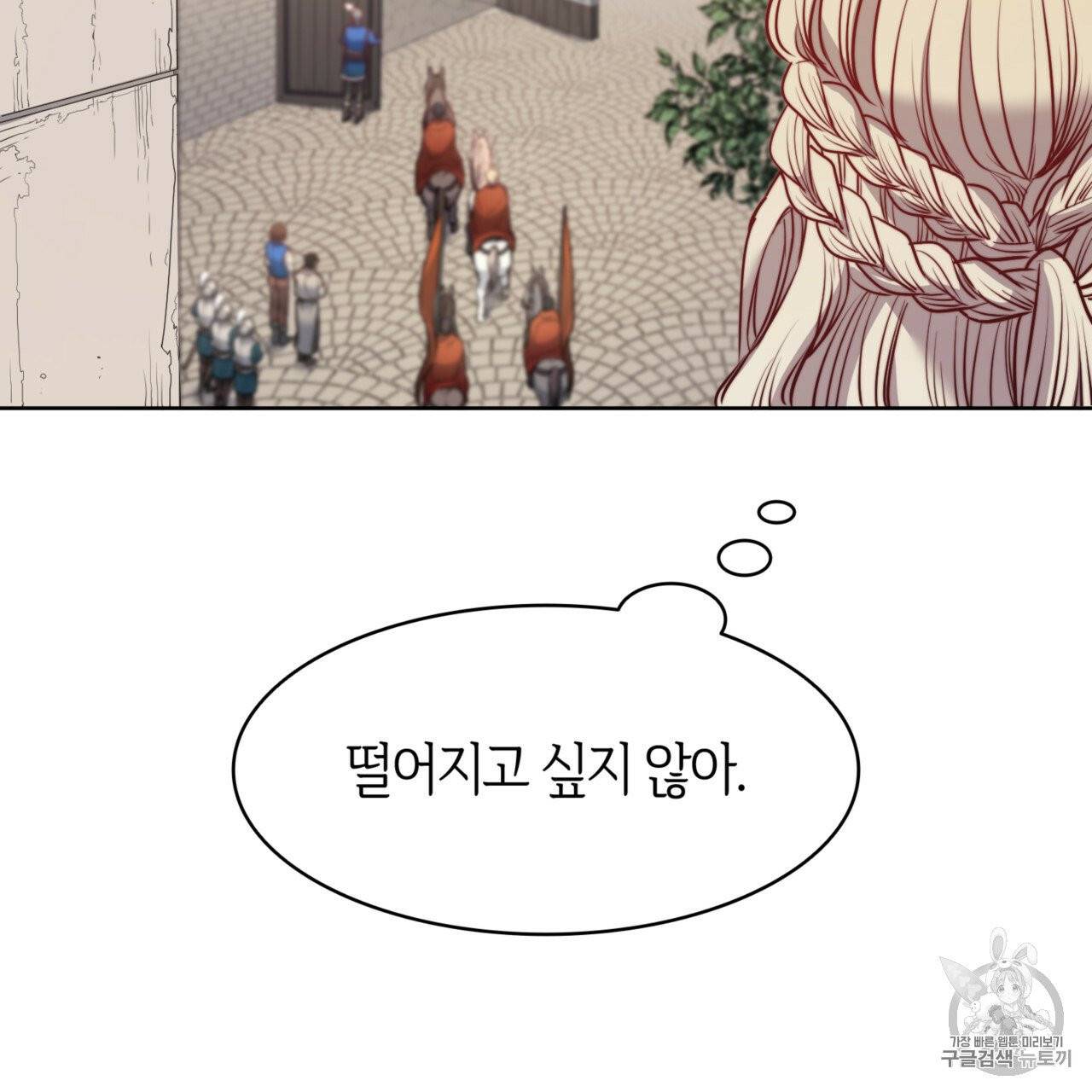 마귀 리디북스 24화 15