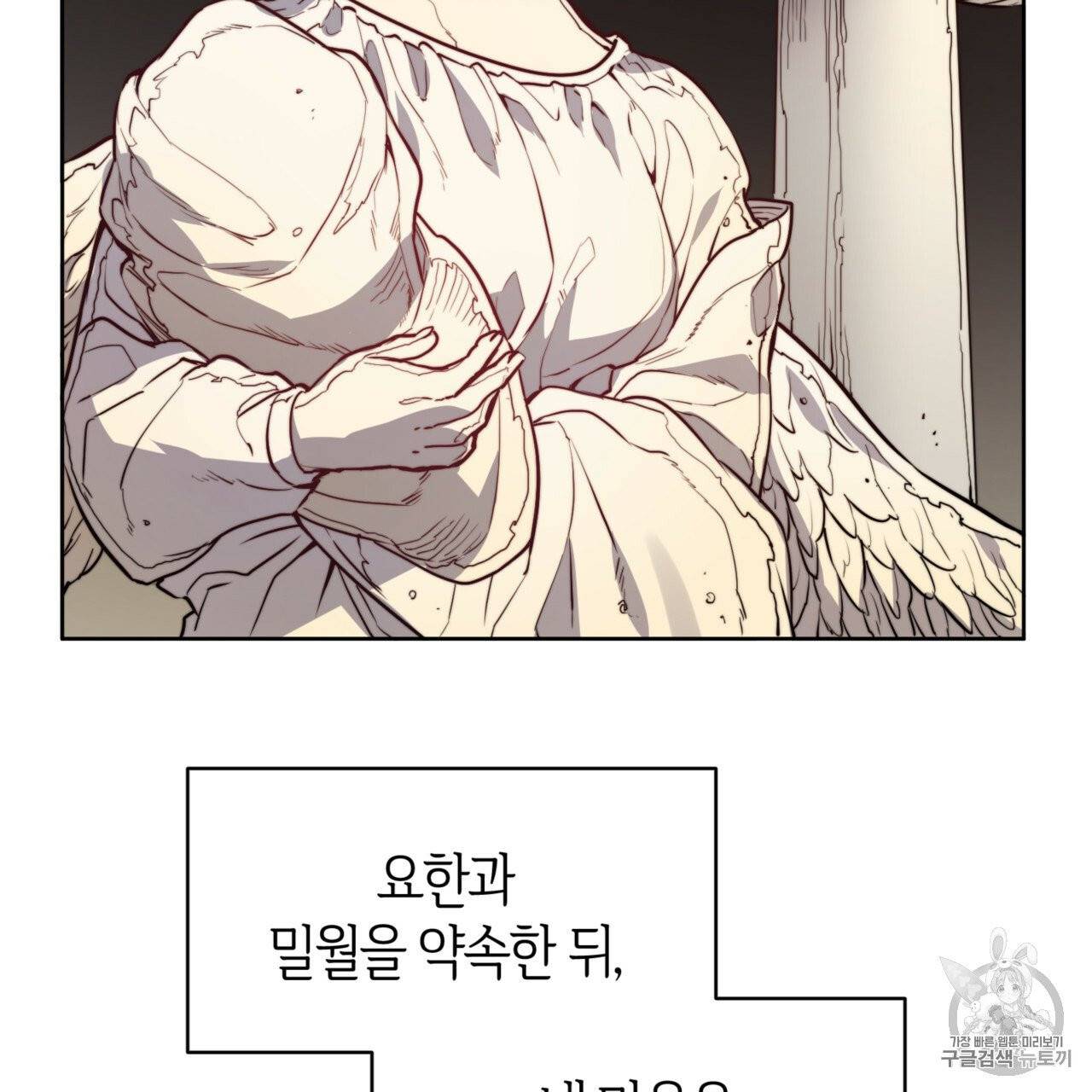 마귀 리디북스 24화 19