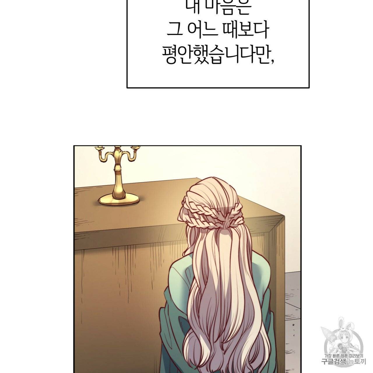 마귀 리디북스 24화 20