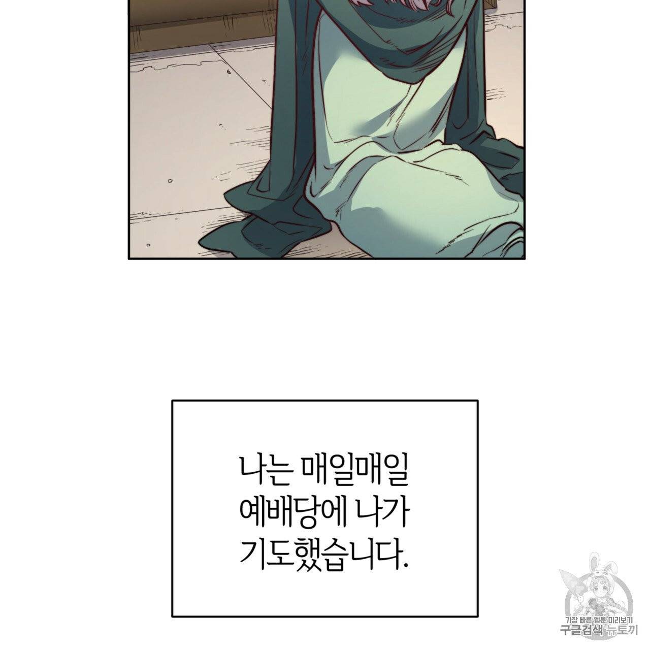 마귀 리디북스 24화 21