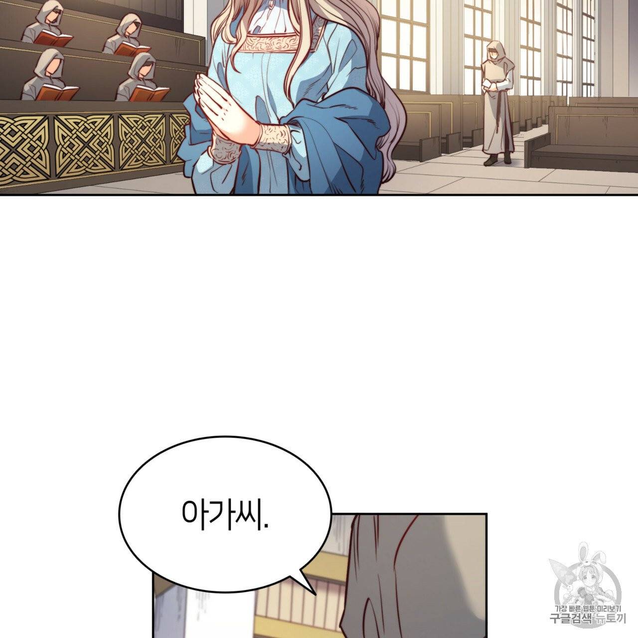 마귀 리디북스 24화 24
