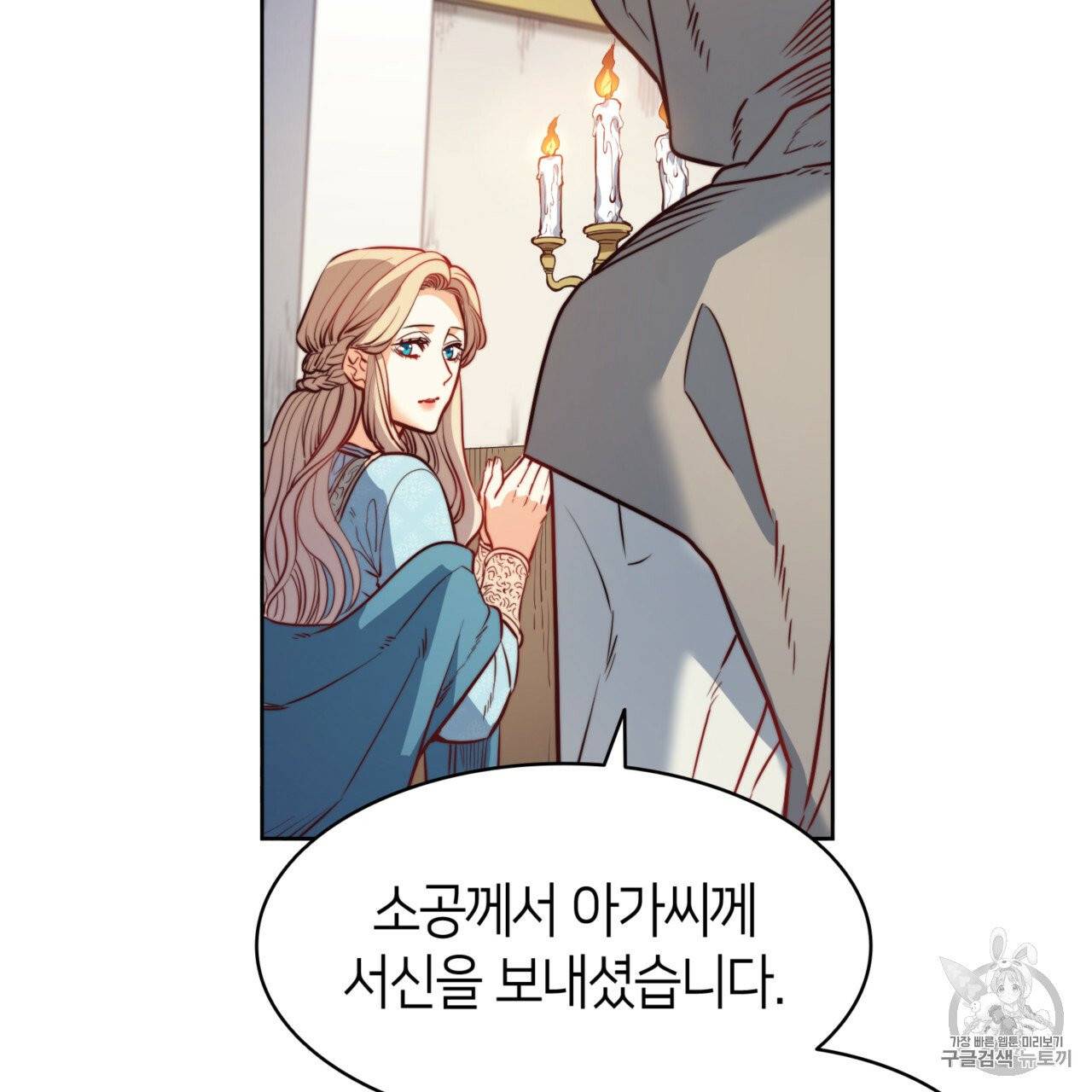 마귀 리디북스 24화 25