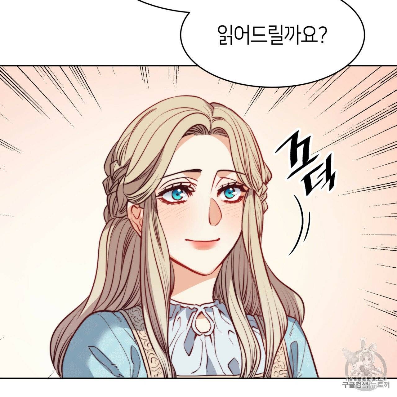마귀 리디북스 24화 26