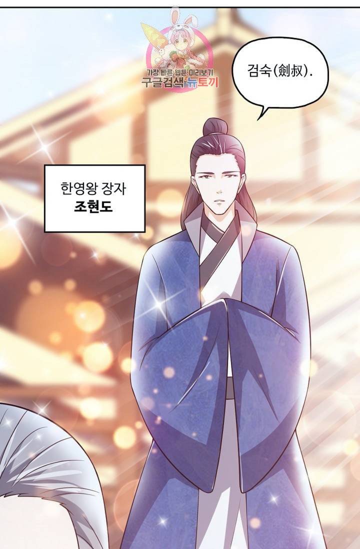 Retry: 다시 한번 최강 신선으로  355화 3