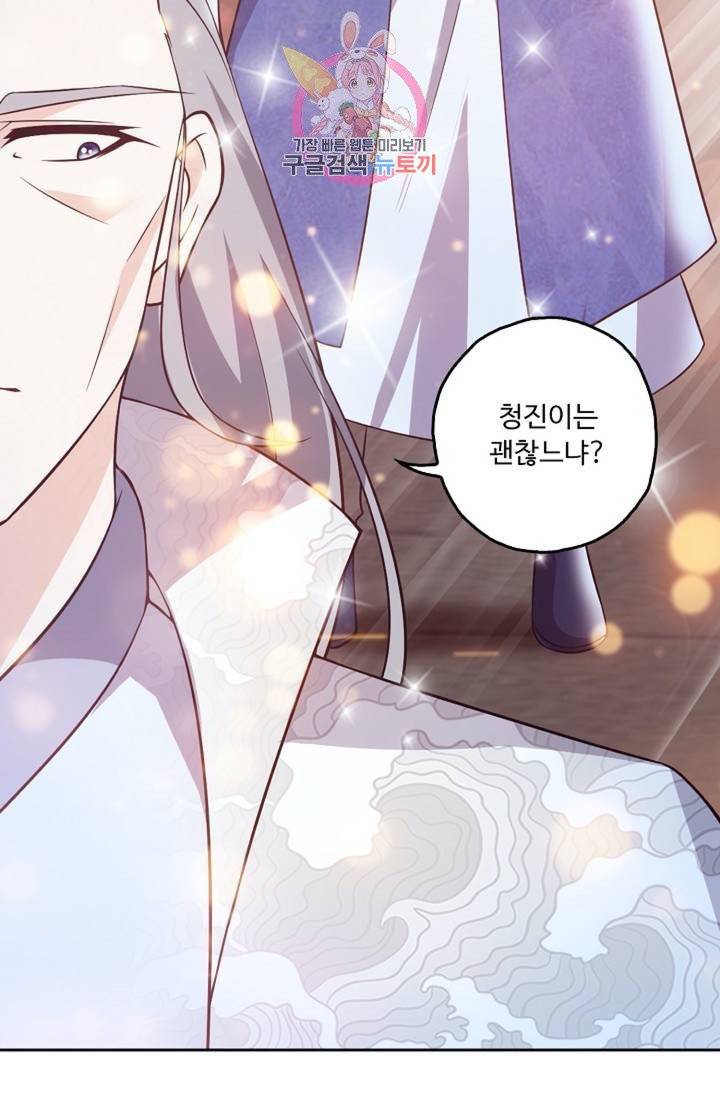 Retry: 다시 한번 최강 신선으로  355화 4