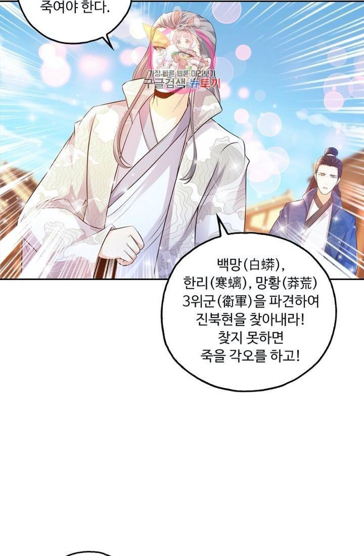 Retry: 다시 한번 최강 신선으로  355화 9