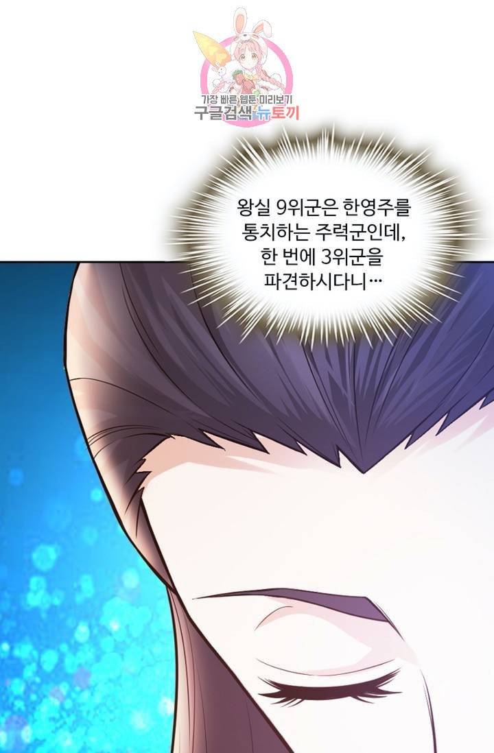 Retry: 다시 한번 최강 신선으로  355화 11