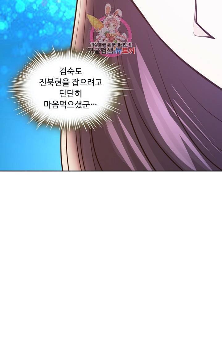 Retry: 다시 한번 최강 신선으로  355화 12