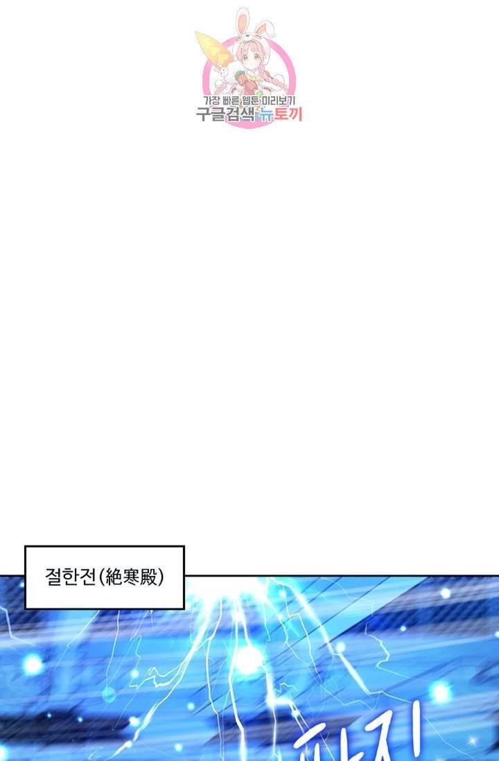 Retry: 다시 한번 최강 신선으로  355화 13