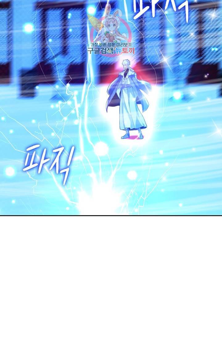 Retry: 다시 한번 최강 신선으로  355화 14