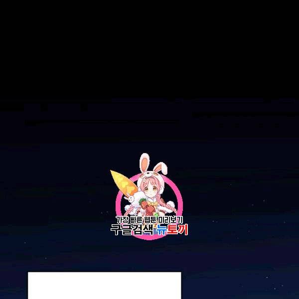 마존현세강림기 78화 1