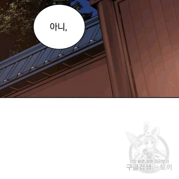 마존현세강림기 78화 3