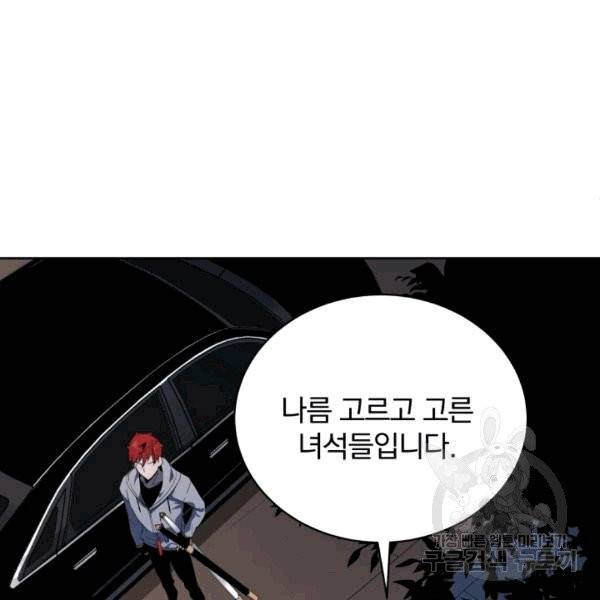마존현세강림기 78화 10