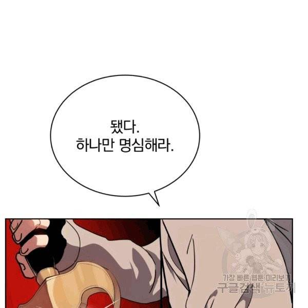 마존현세강림기 78화 12