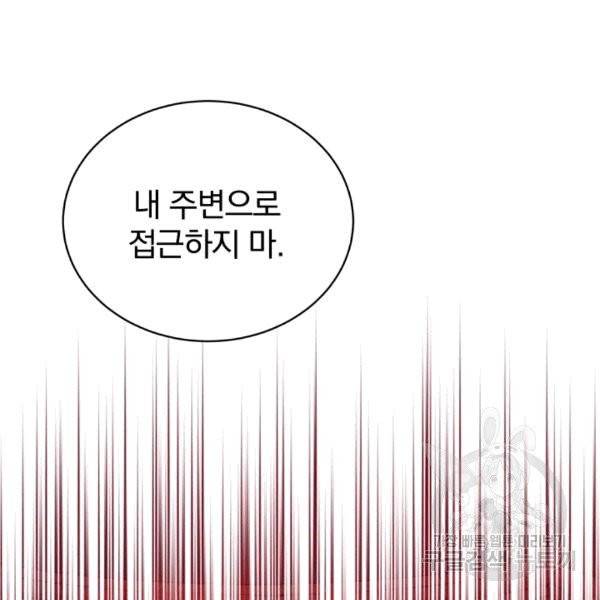 마존현세강림기 78화 15
