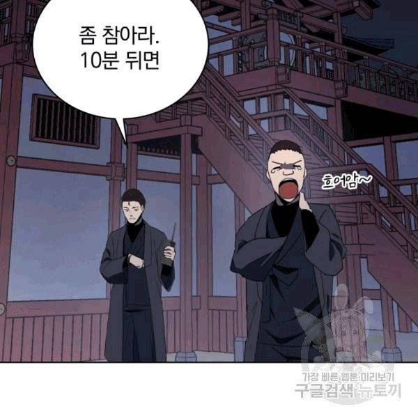 마존현세강림기 78화 24