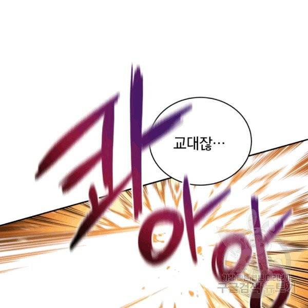 마존현세강림기 78화 25