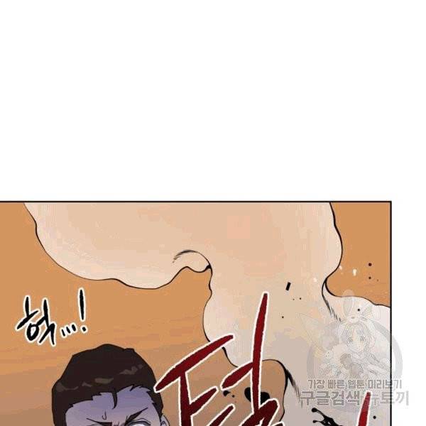 마존현세강림기 78화 27