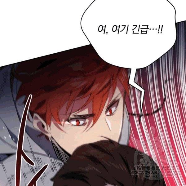 마존현세강림기 78화 30