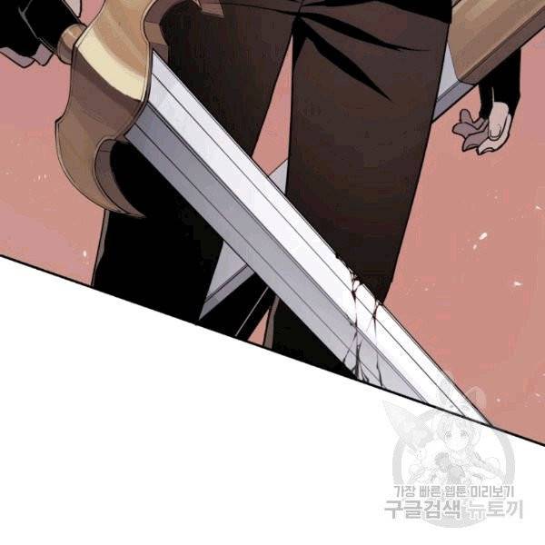 마존현세강림기 78화 37