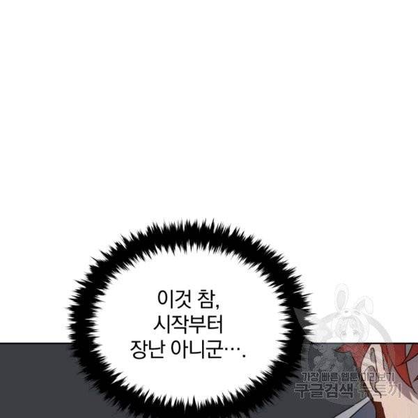마존현세강림기 78화 38