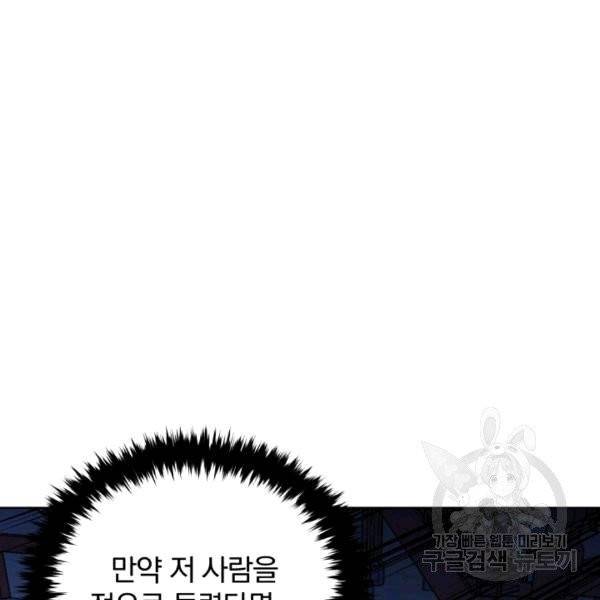 마존현세강림기 78화 40