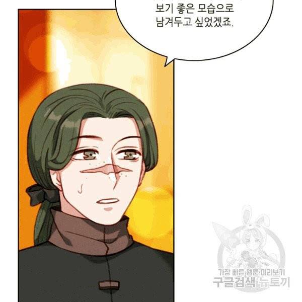 폭군의 누나로 산다는 것은 77화 7