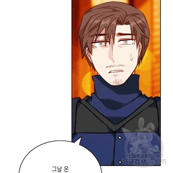 폭군의 누나로 산다는 것은 77화 9