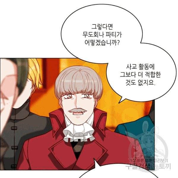 폭군의 누나로 산다는 것은 77화 13