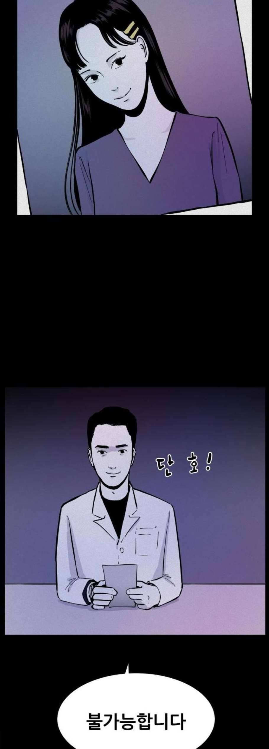 두번째 생일 50화 2