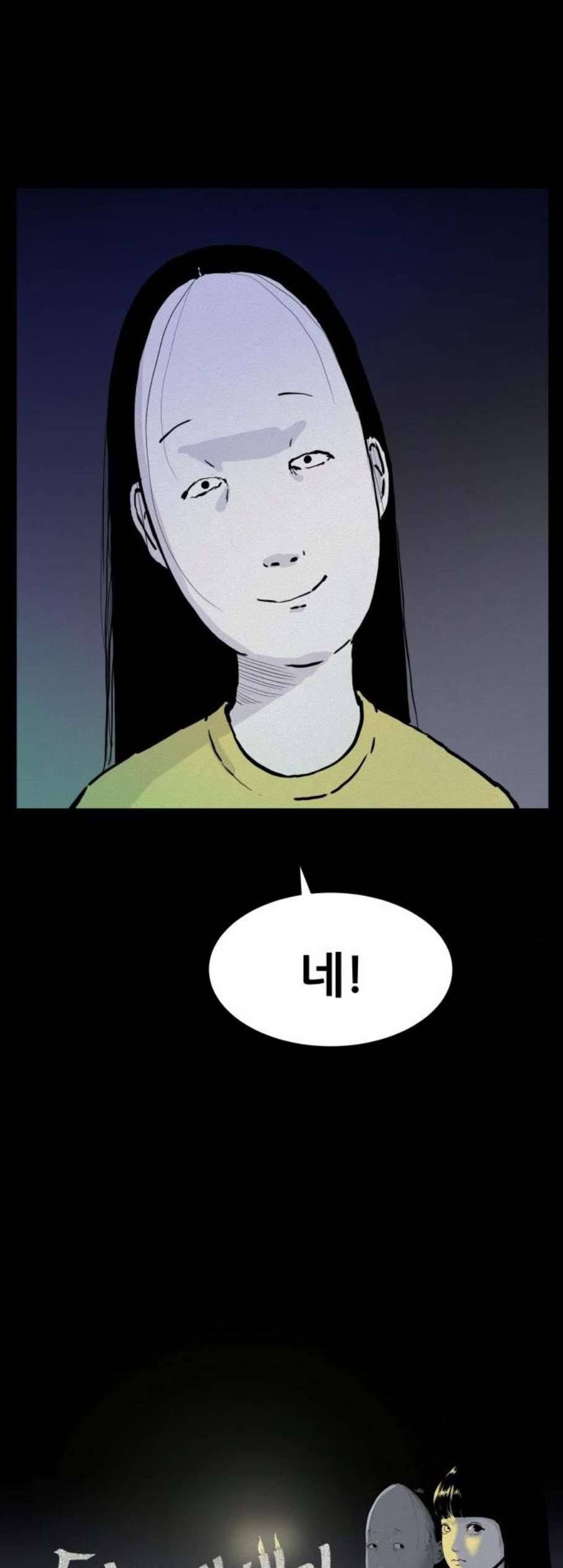 두번째 생일 50화 6