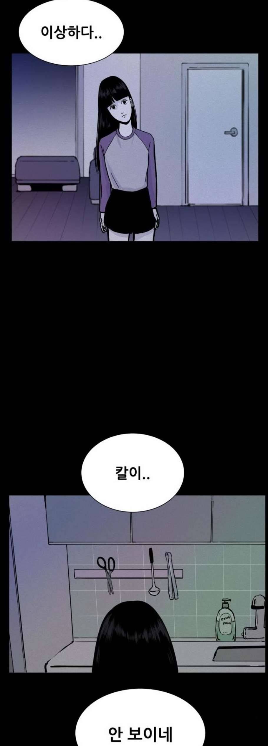 두번째 생일 50화 8