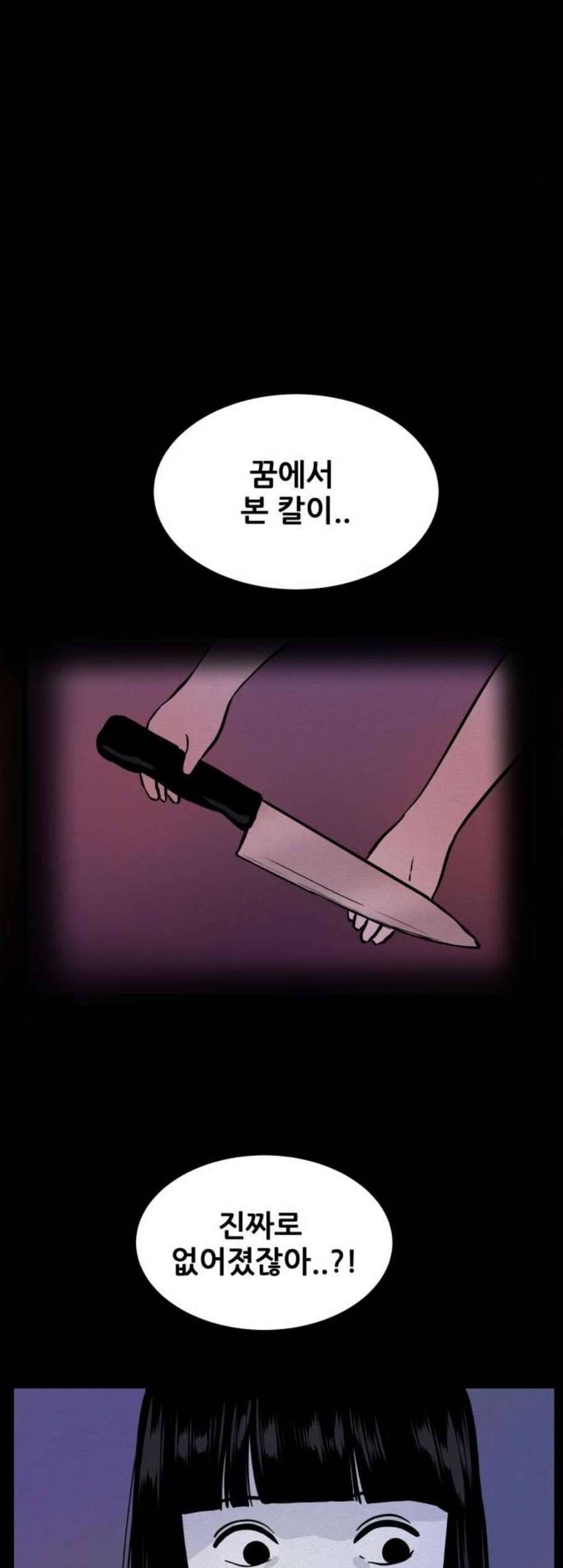 두번째 생일 50화 10